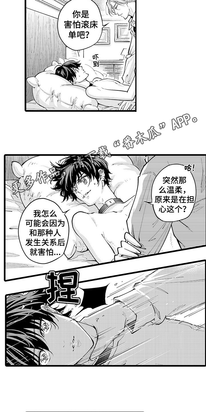 残酷的女人完整版电影漫画,第32章：很坦诚2图