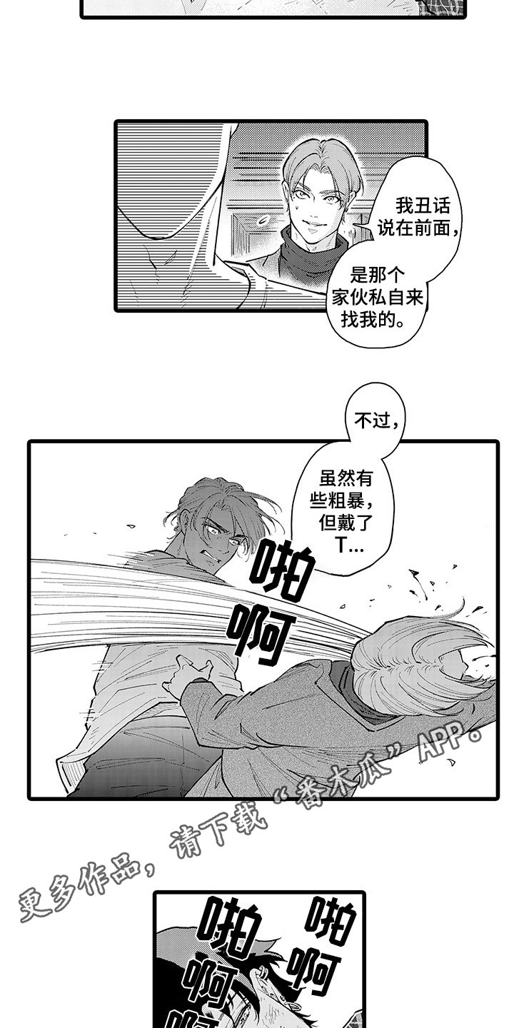 残酷的成语漫画,第29章：别离开我2图