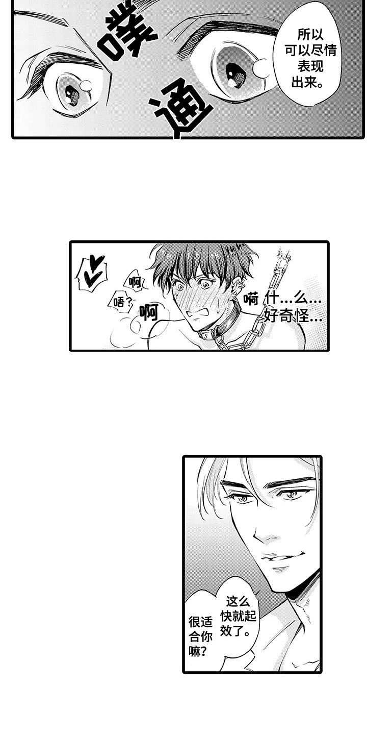 残酷的的英文漫画,第2章：请多指教1图