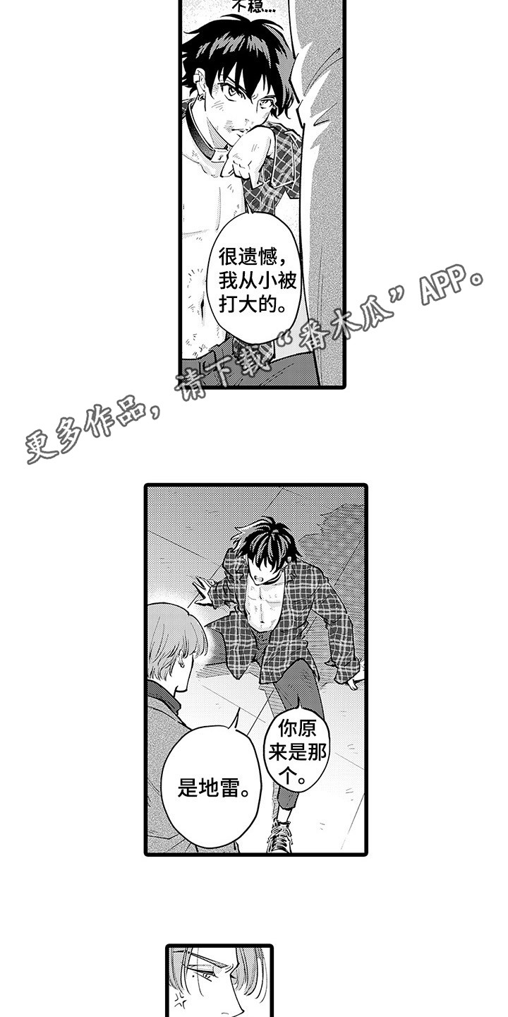 残酷的黑帮漫画,第28章：气愤2图