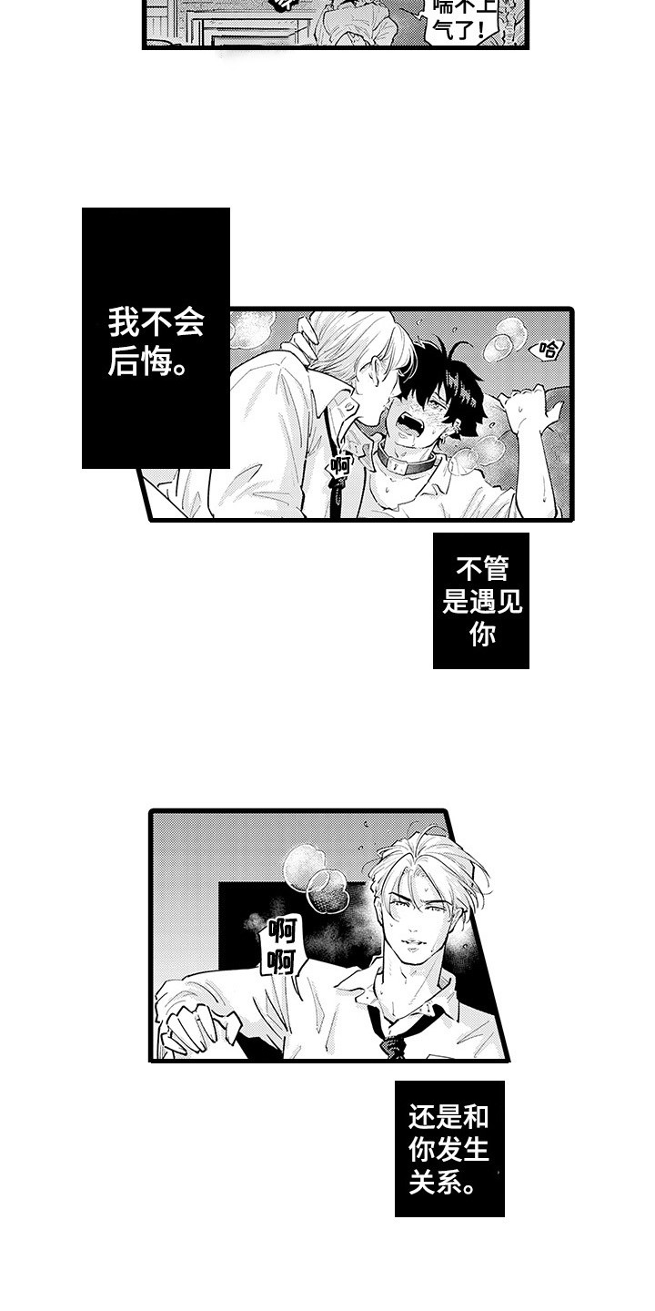 残酷的爱韩剧漫画,第26章：不后悔1图