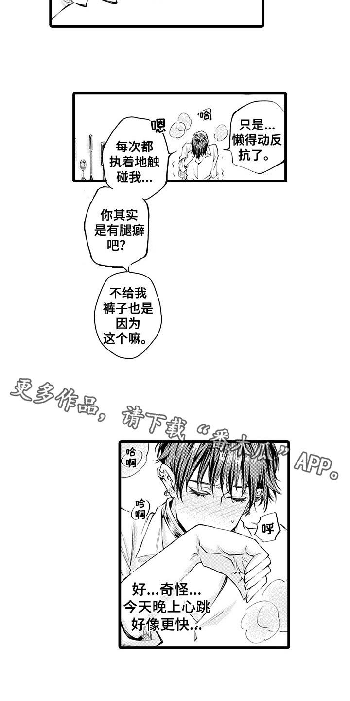 残酷的成语漫画,第10章：回不到过去2图