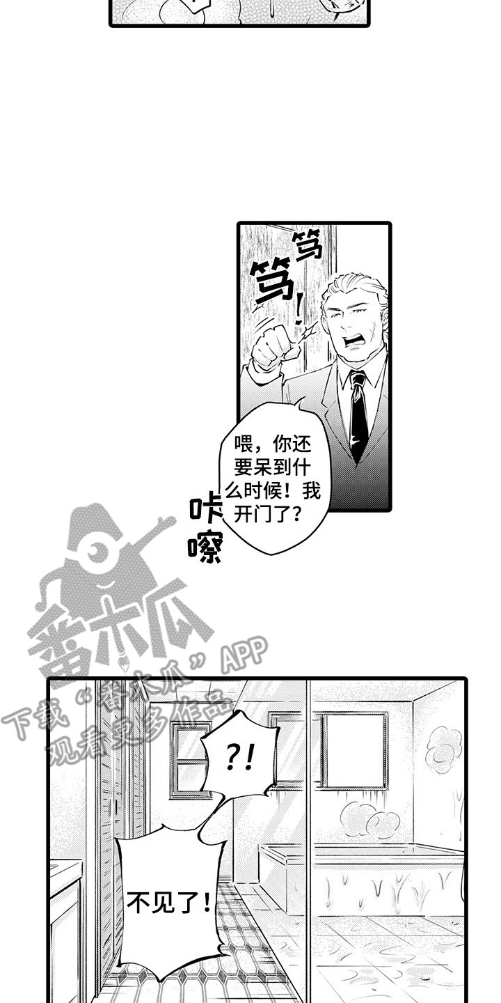 世界最残酷的黑帮漫画,第9章：捉迷藏2图