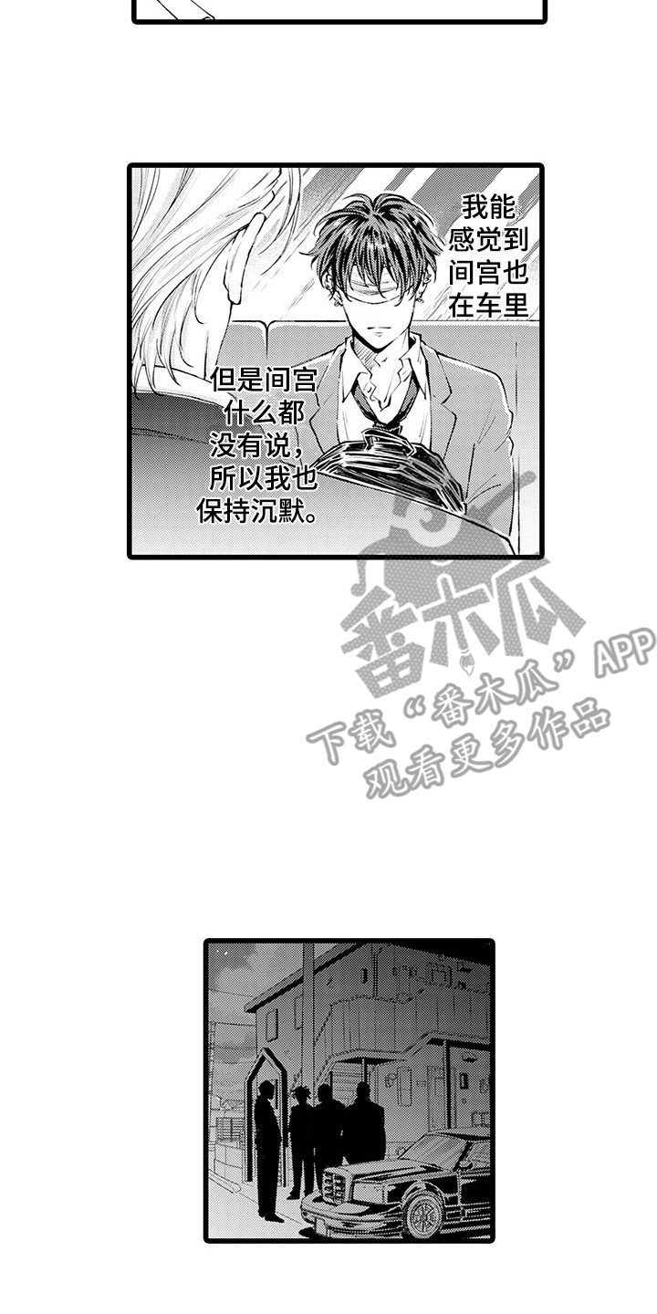 最狠残酷的黑帮电影漫画,第14章：迷茫2图