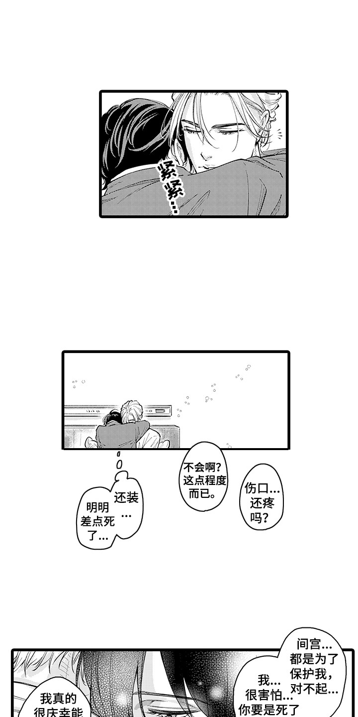 黑帮残酷惩罚漫画,第37章：下定决心1图