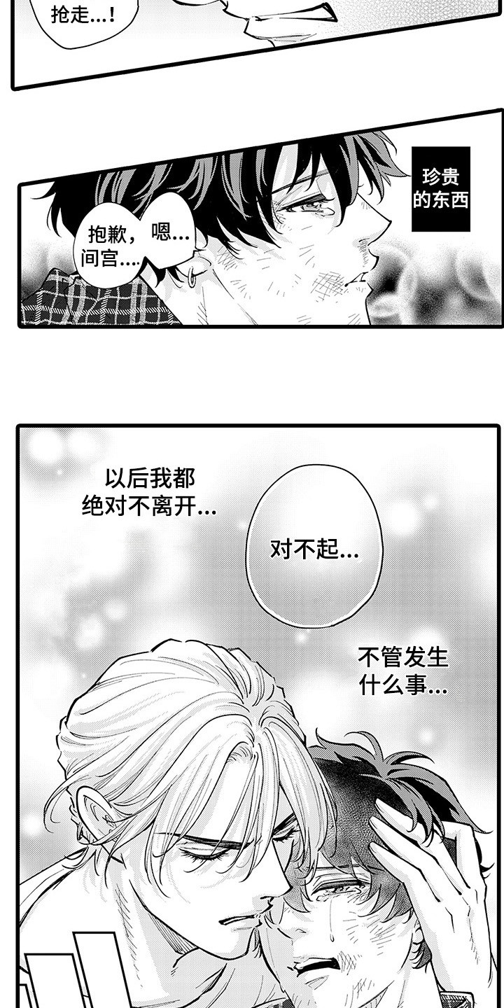 意大利黑帮最残酷的惩罚漫画,第29章：别离开我1图