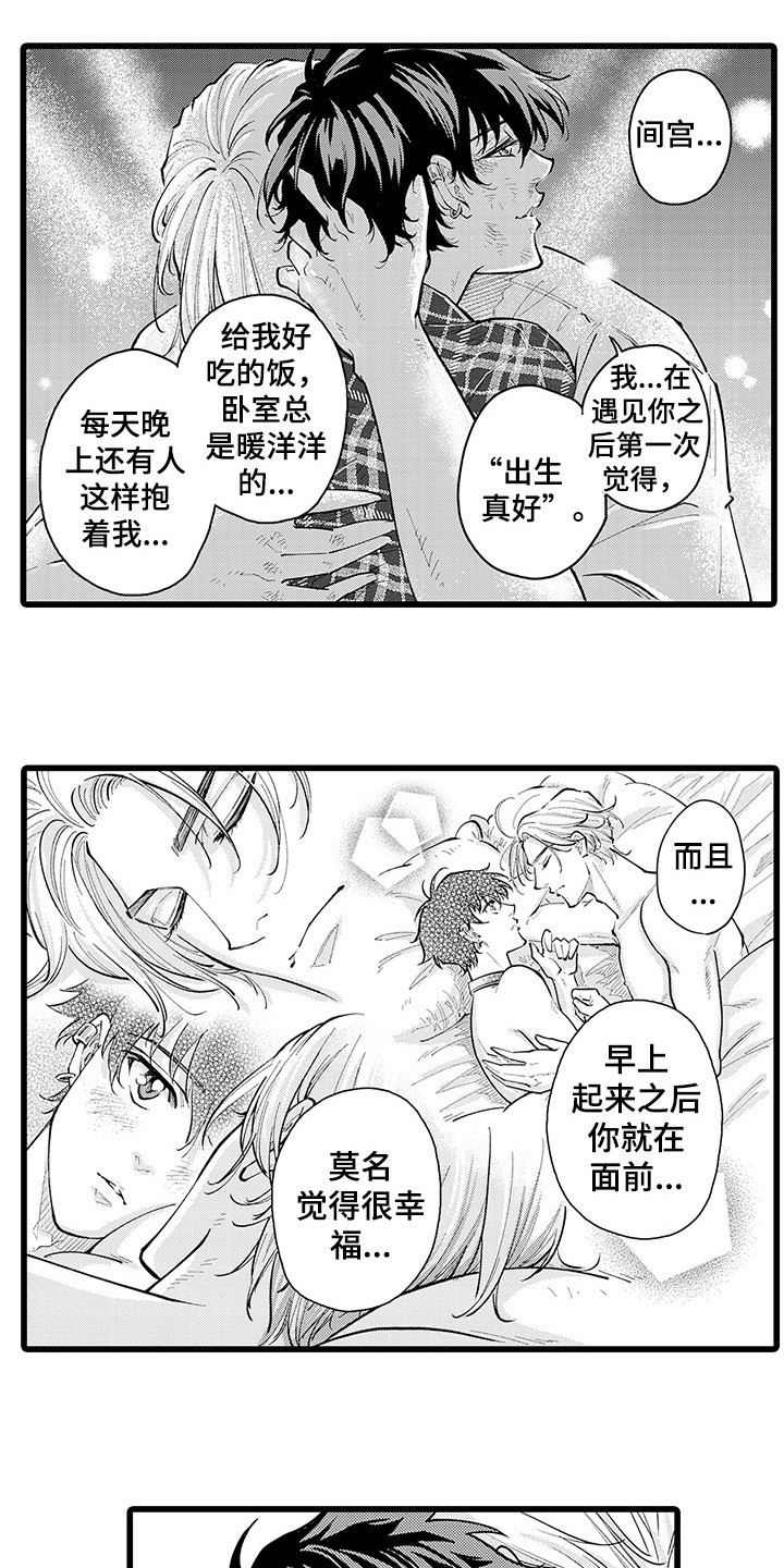 意大利黑帮最残酷的惩罚漫画,第29章：别离开我1图