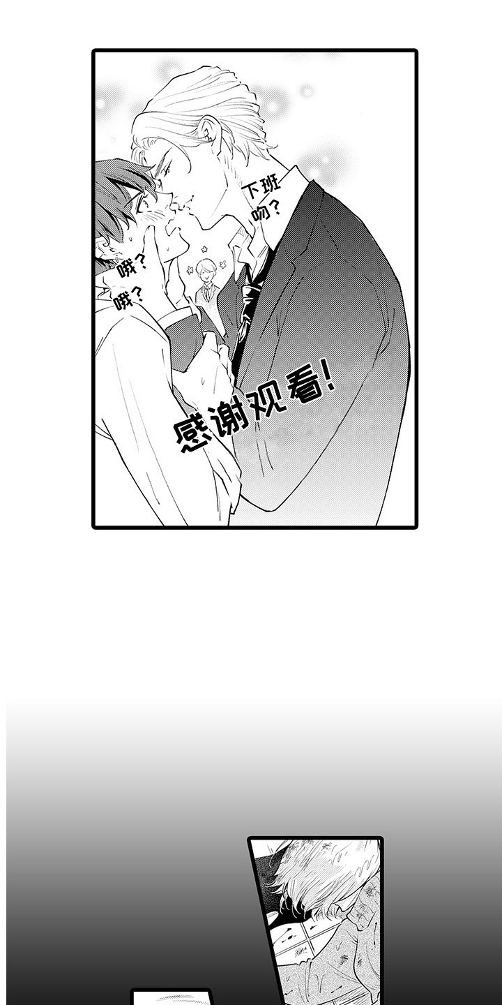 残酷的 狸八百漫画,第18章：不止喜欢1图