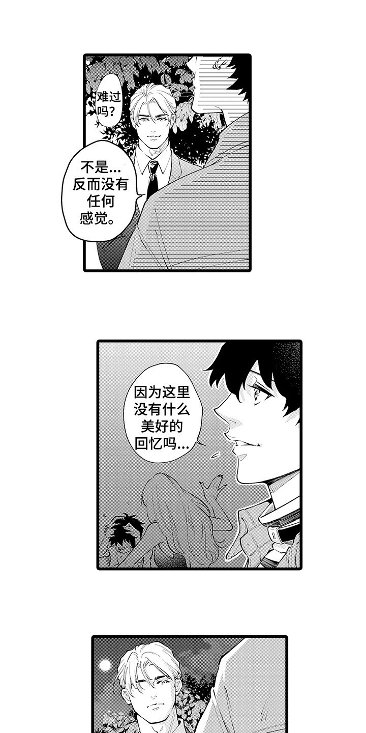 最可怕的黑帮漫画,第19章： 搬家1图