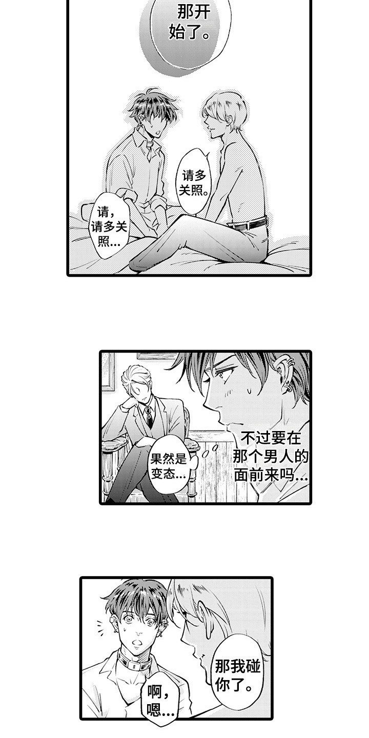 日本黑帮残酷电影漫画,第12章：客人1图