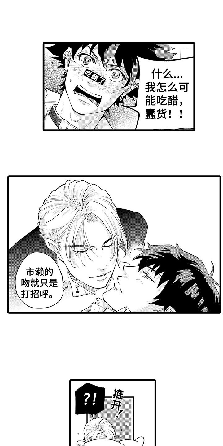 残酷的复仇解说合集漫画,第24章：离家出走1图