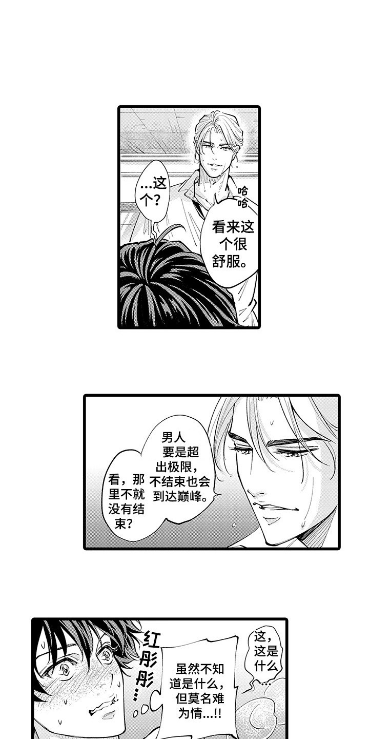 残酷的屈辱人生未删节漫画,第32章：很坦诚1图