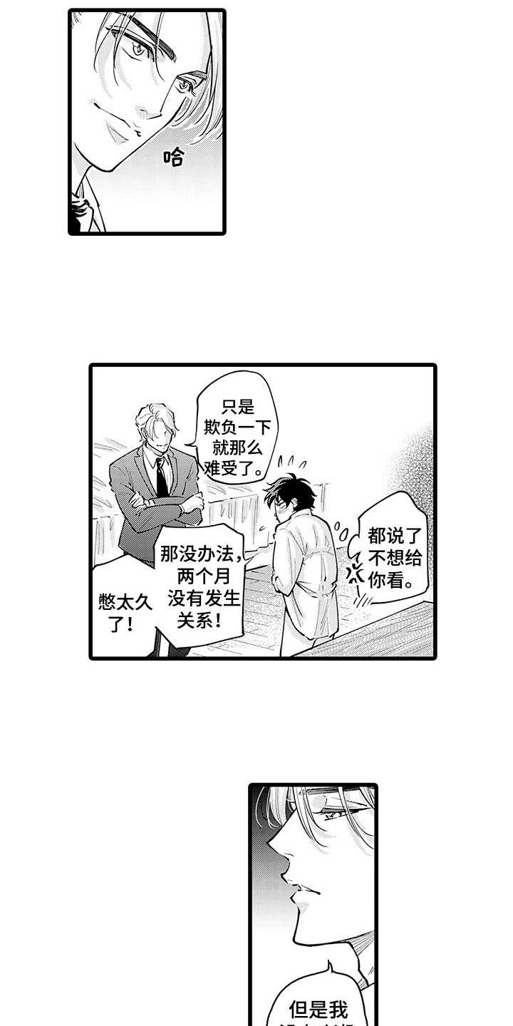 残酷的爱国语版韩国电视剧漫画,第30章：非常甜蜜2图