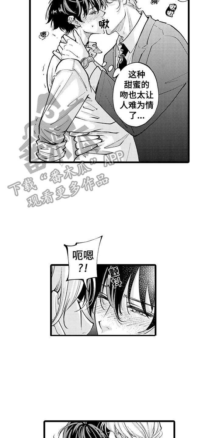 残酷的现实漫画,第31章：难为情2图