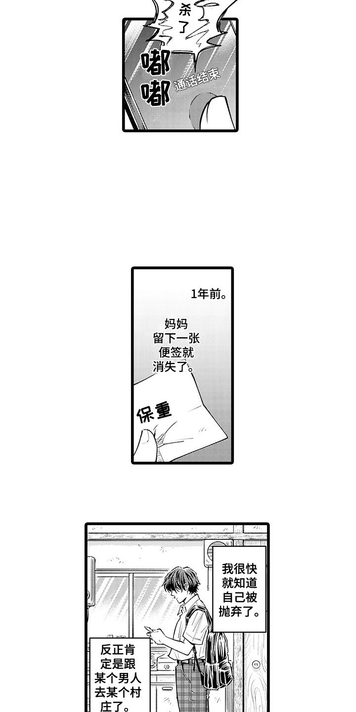 这才是真正的黑帮电影漫画,第3章：感兴趣2图