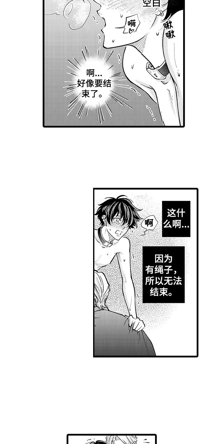 残酷的的英文漫画,第31章：难为情1图