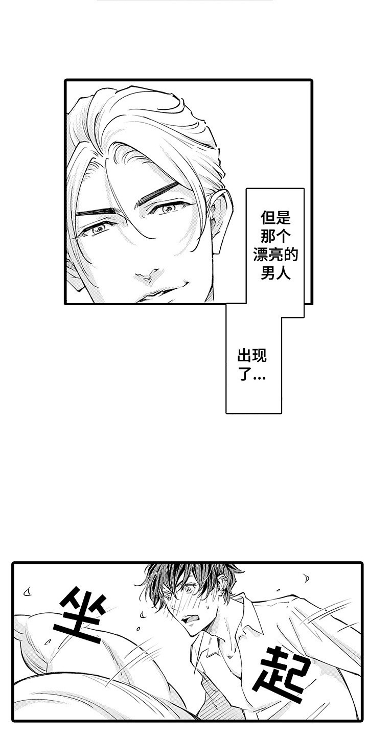 黑帮的残酷漫画,第3章：感兴趣2图