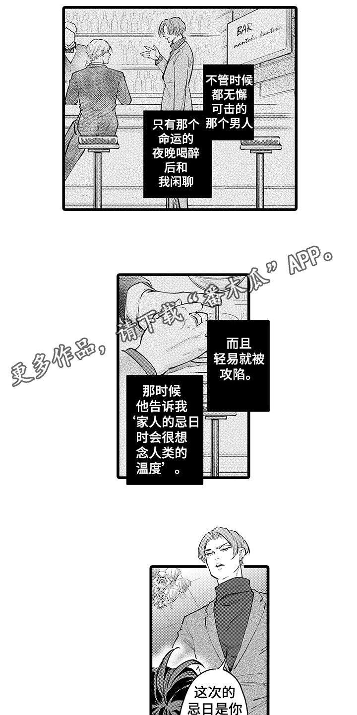 残酷的黑帮漫画,第28章：气愤2图