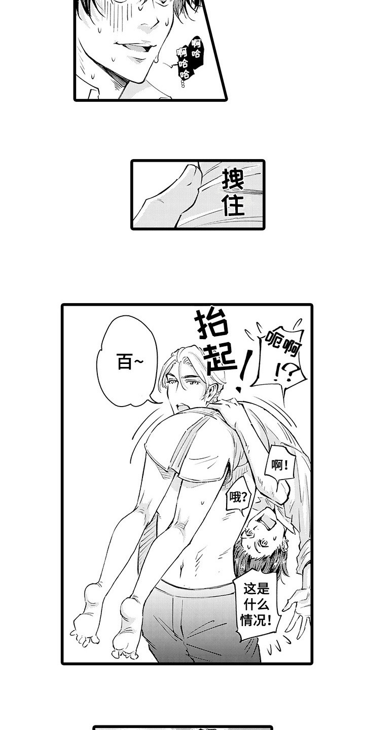 残酷的夏日漫画,第4章：逃不掉1图