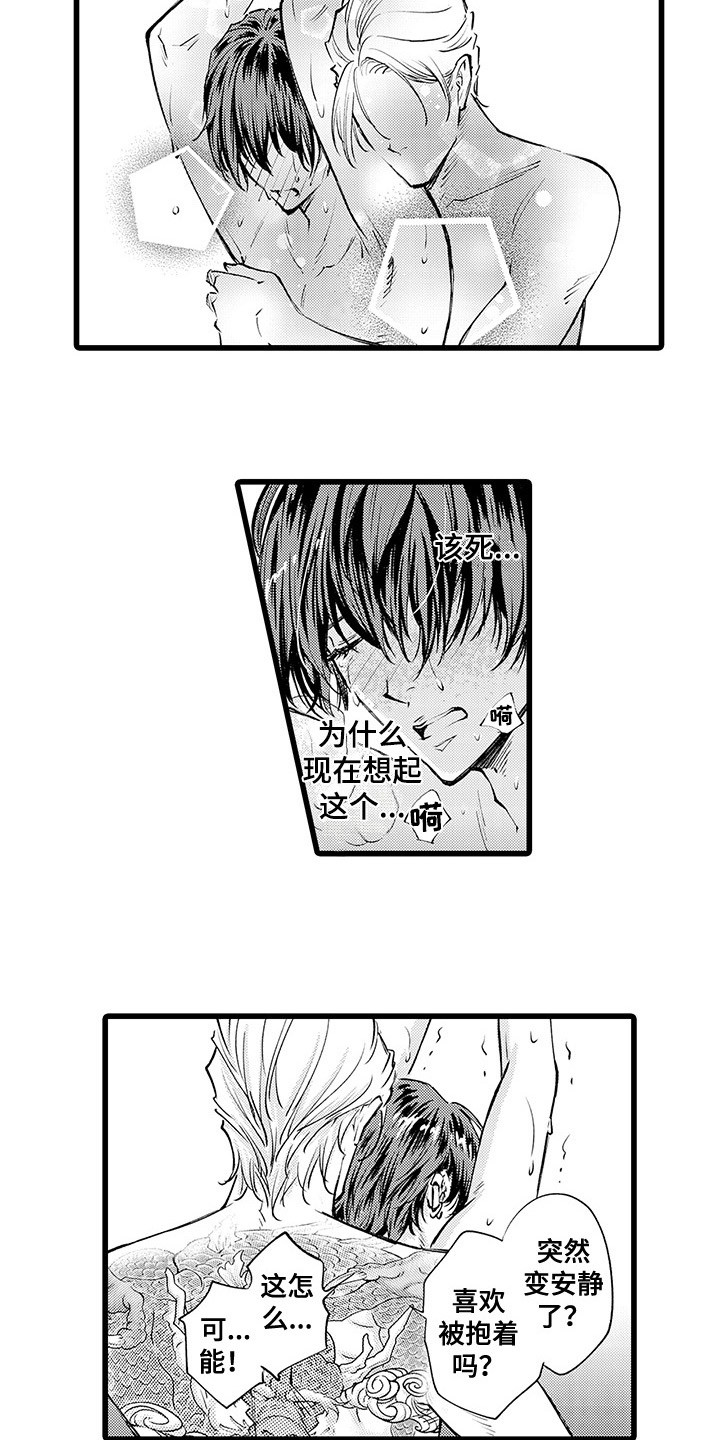 残酷的爱国语版韩国电视剧漫画,第6章：乖孩子1图