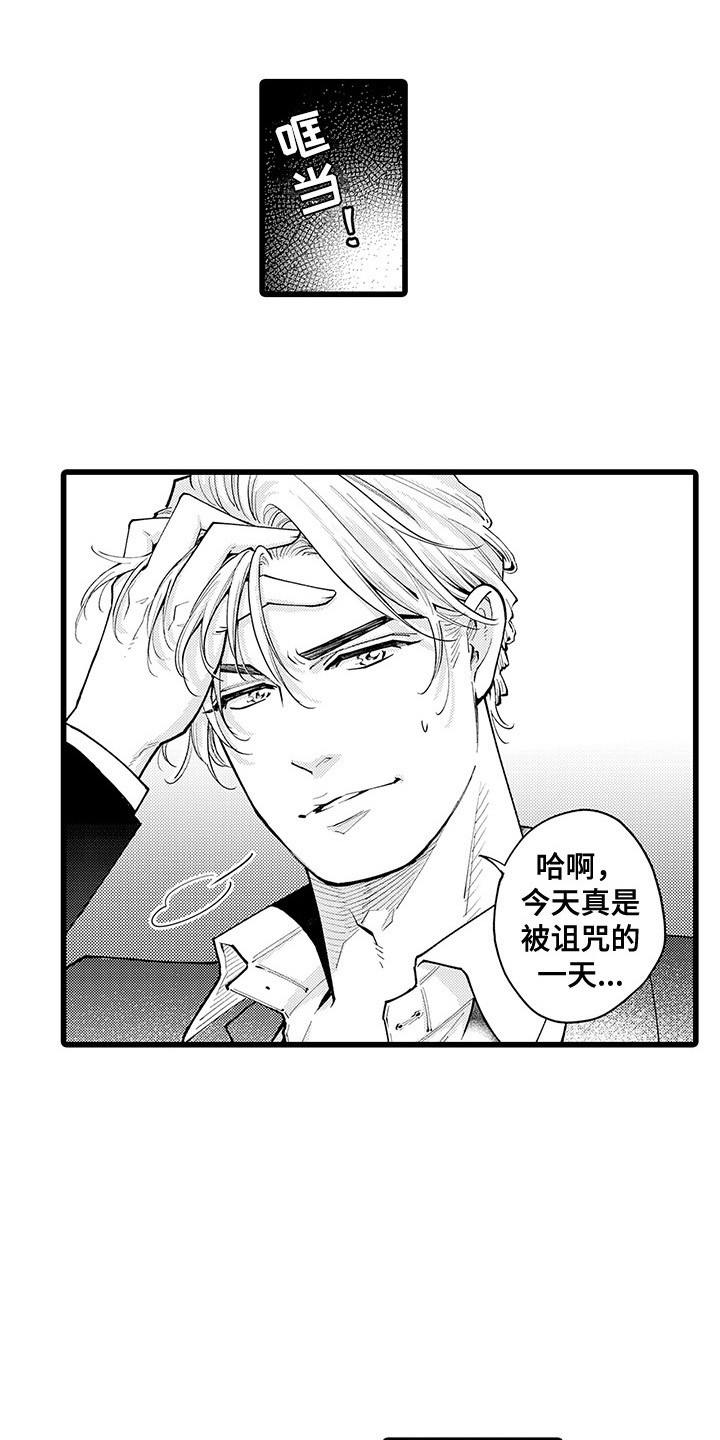 黑帮残忍漫画,第24章：离家出走1图