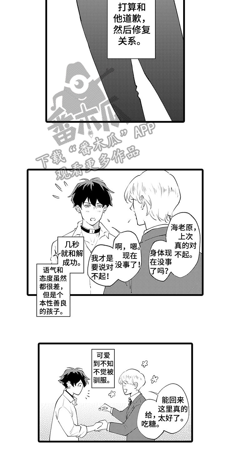 残酷的瑜伽电影免费漫画,第18章：不止喜欢2图