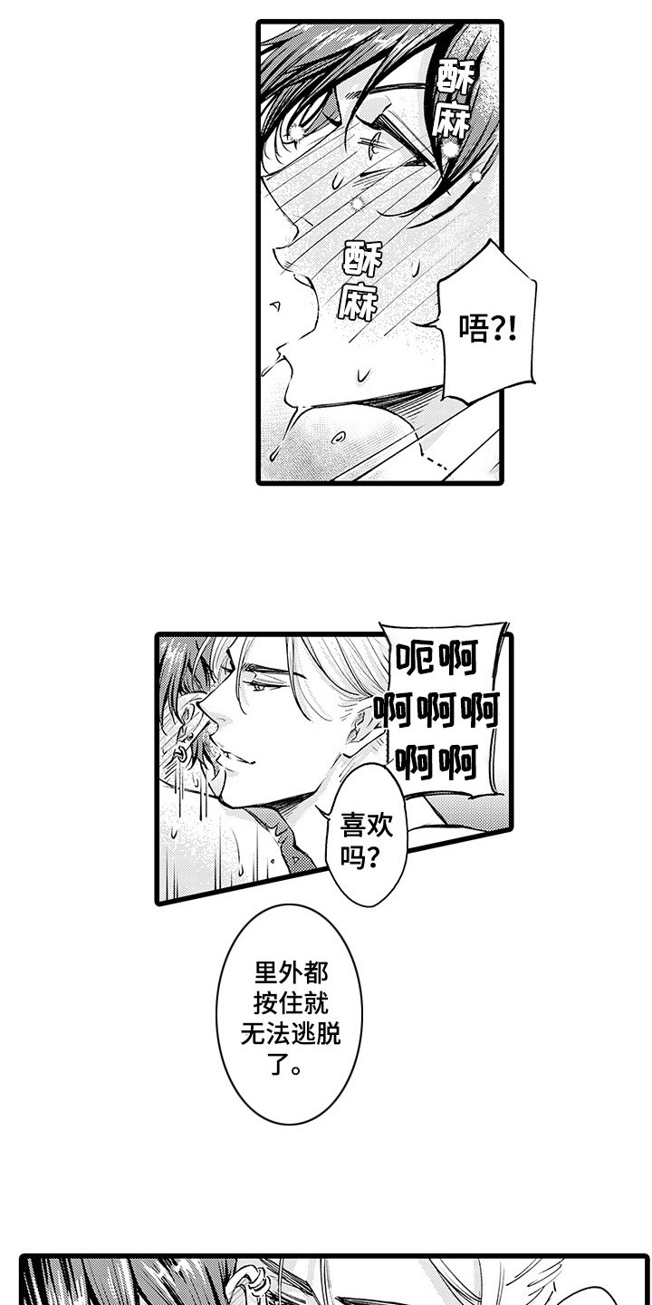 黑帮残酷打架史真实事件漫画,第6章：乖孩子1图