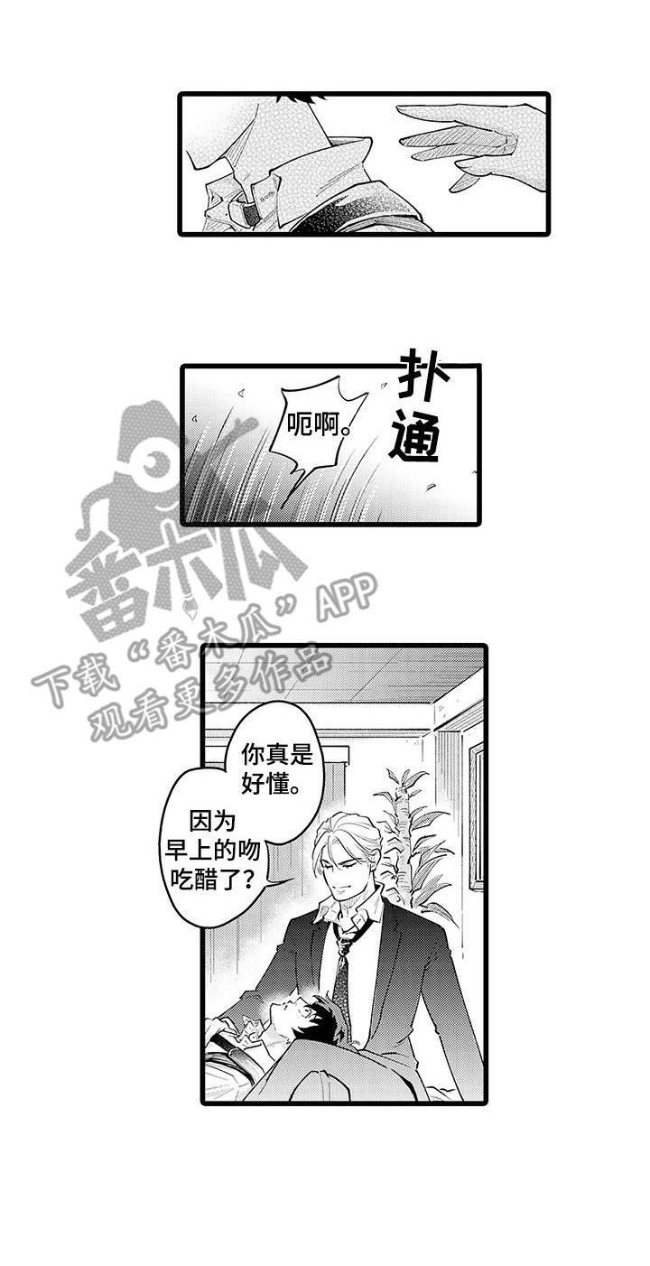 残酷的抗日战争漫画,第23章：吃醋2图