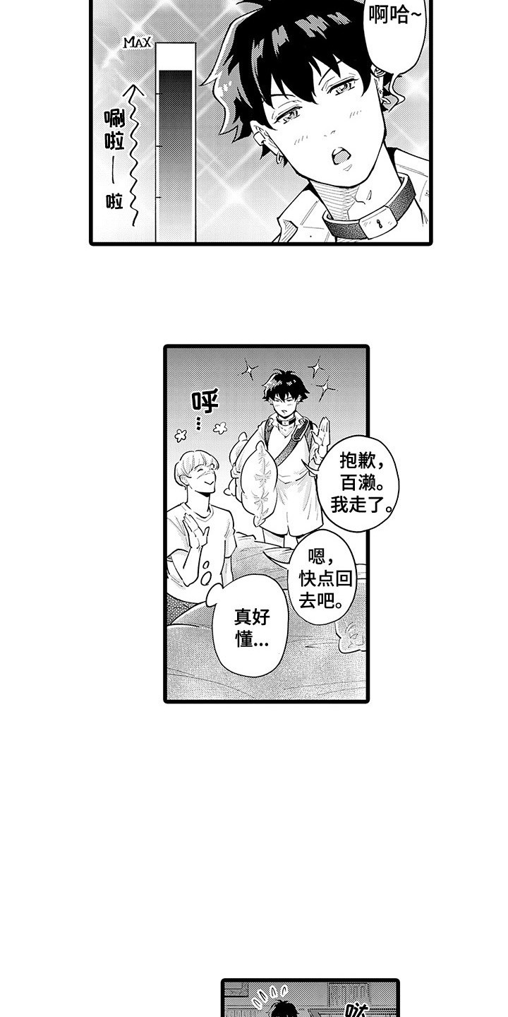 黑帮片残酷漫画,第24章：离家出走1图