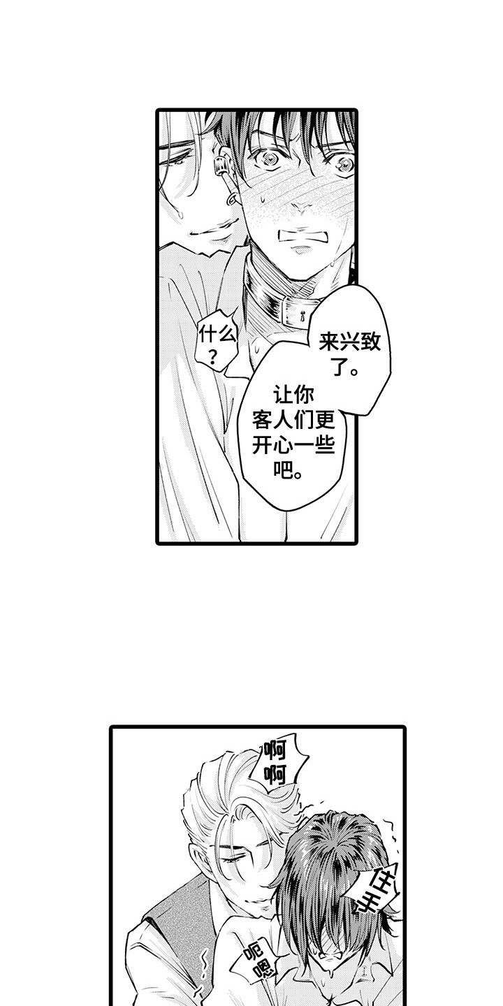 残酷的屈辱人生未删节精校版xt漫画,第9章：捉迷藏1图