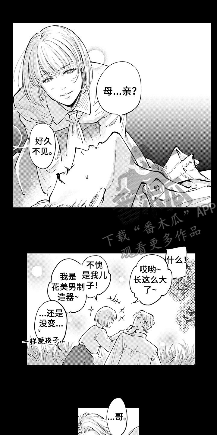 残酷的屈辱人生全文在线漫画,第35章：醒来2图