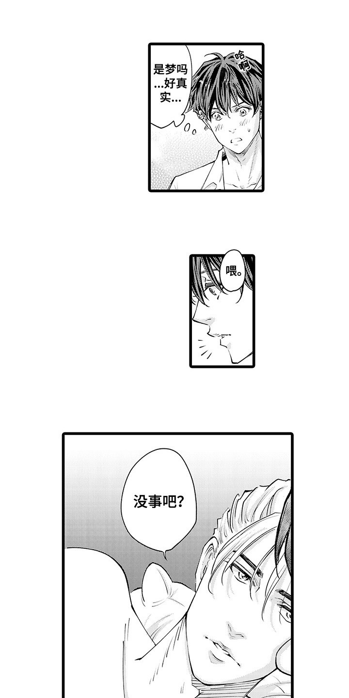 黑帮的残酷漫画,第3章：感兴趣1图