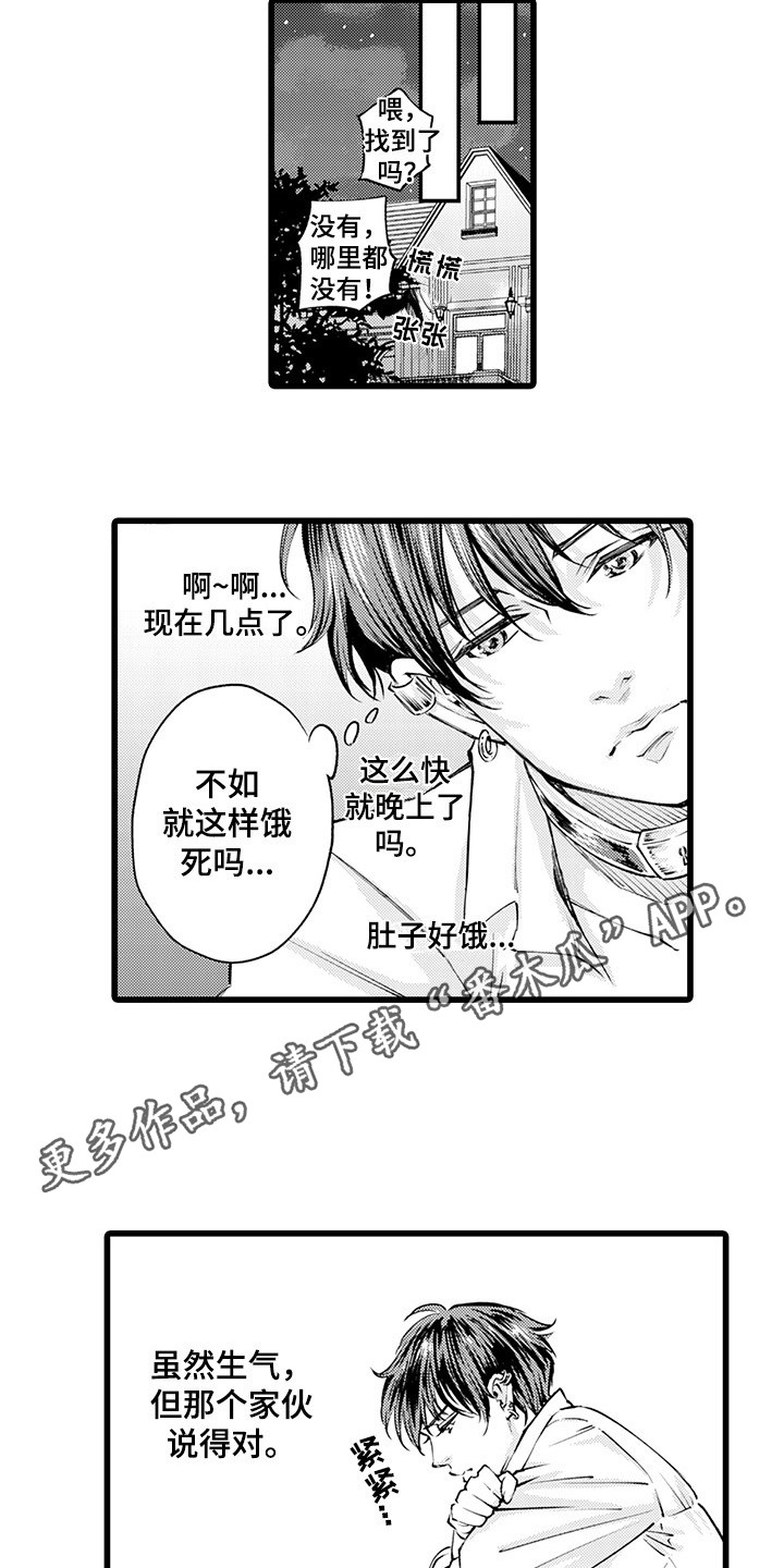 世界最残酷的黑帮漫画,第9章：捉迷藏2图