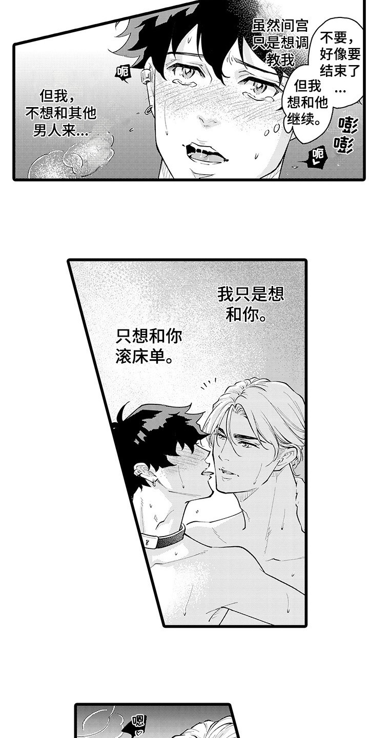 陈惠敏谈黑帮很残酷漫画,第21章：枫叶纹身2图