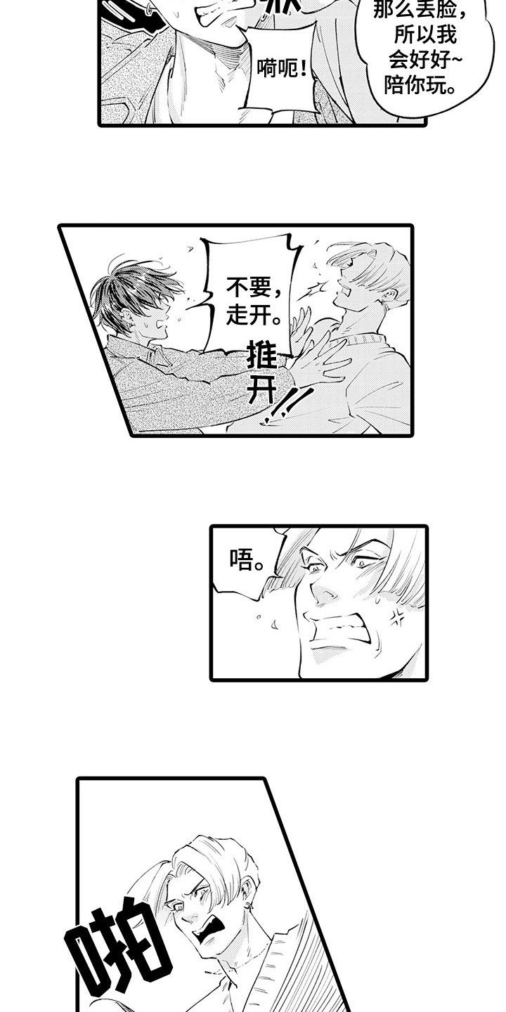 残酷的的英语漫画,第15章：找上门1图