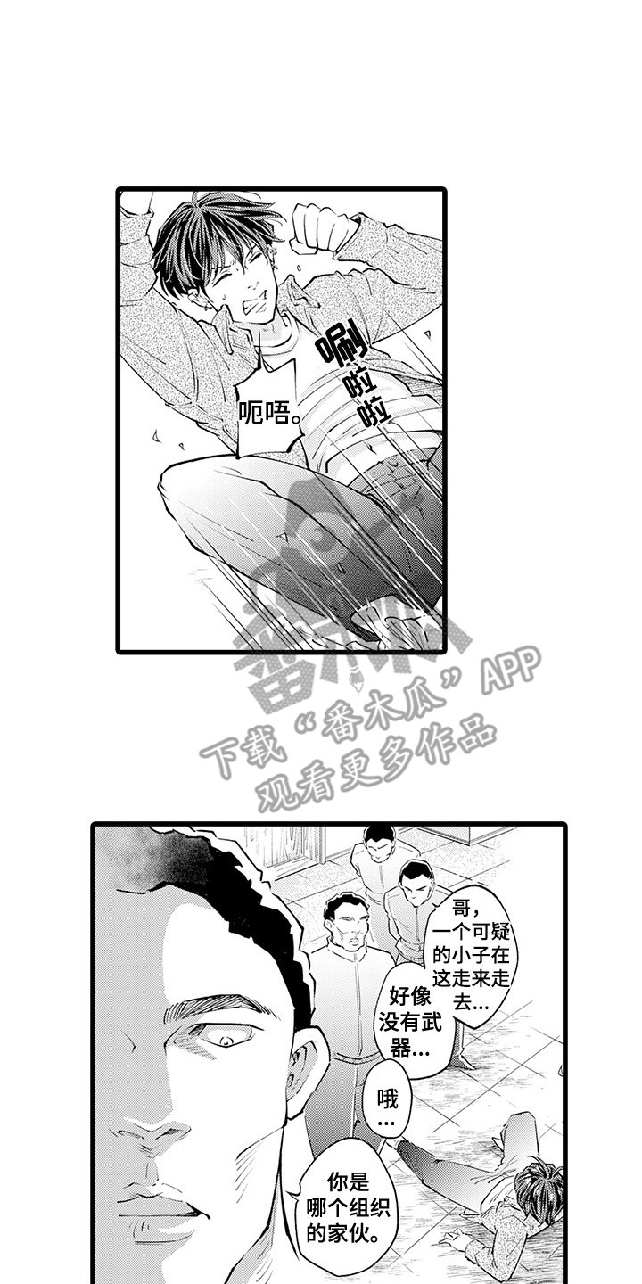 残酷的屈辱人生全文漫画,第15章：找上门2图