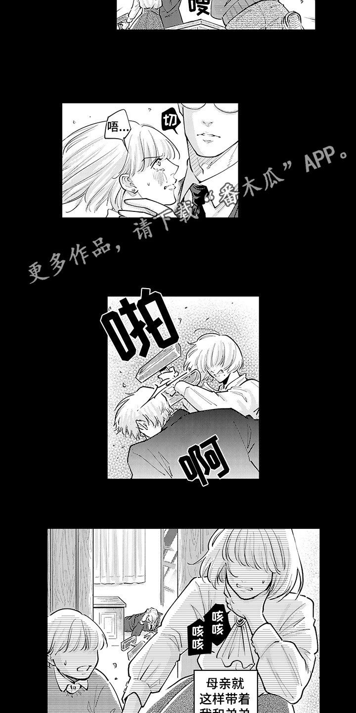 残酷的魔法天使种子漫画,第25章：冷酷家族2图