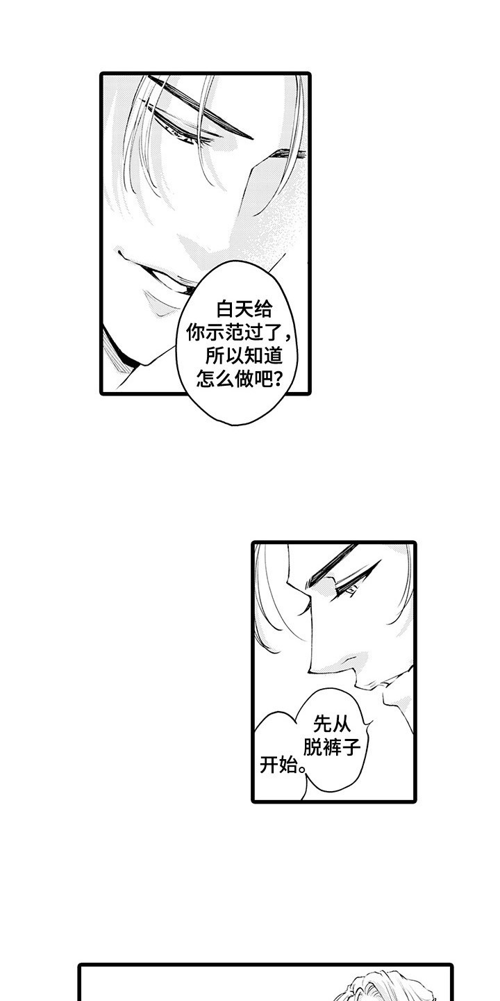 残酷的温柔彭佳慧漫画,第10章：回不到过去1图