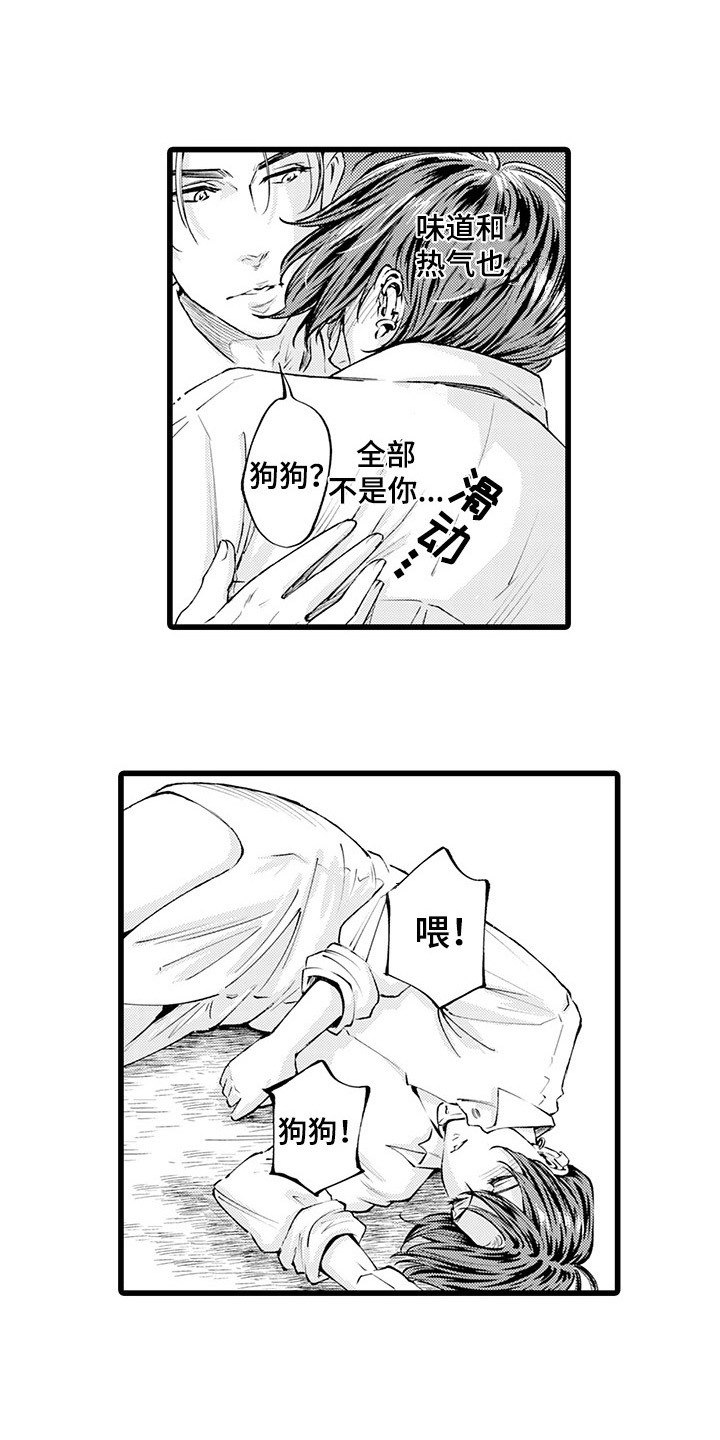 残酷的屈辱人生未删节漫画,第13章：到此为止1图