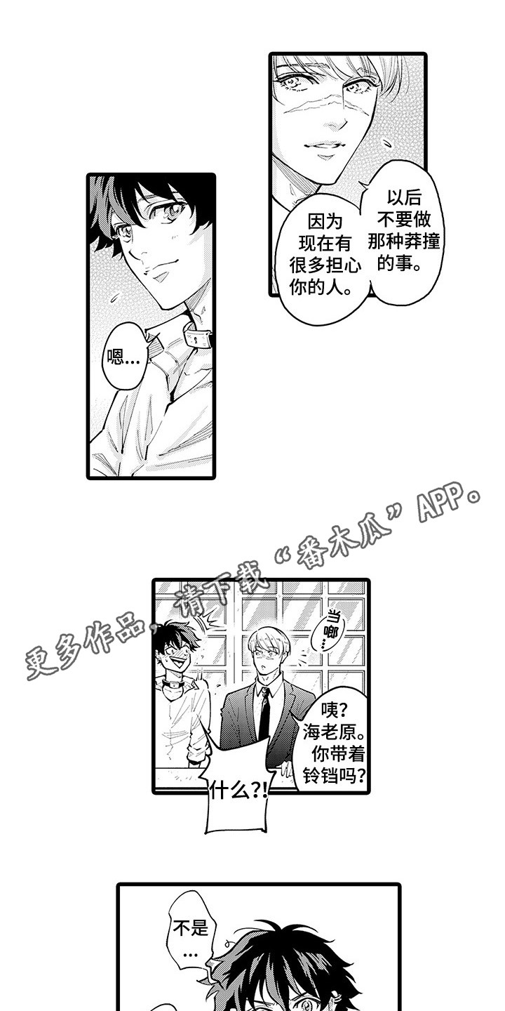 黑帮残忍漫画,第30章：非常甜蜜1图