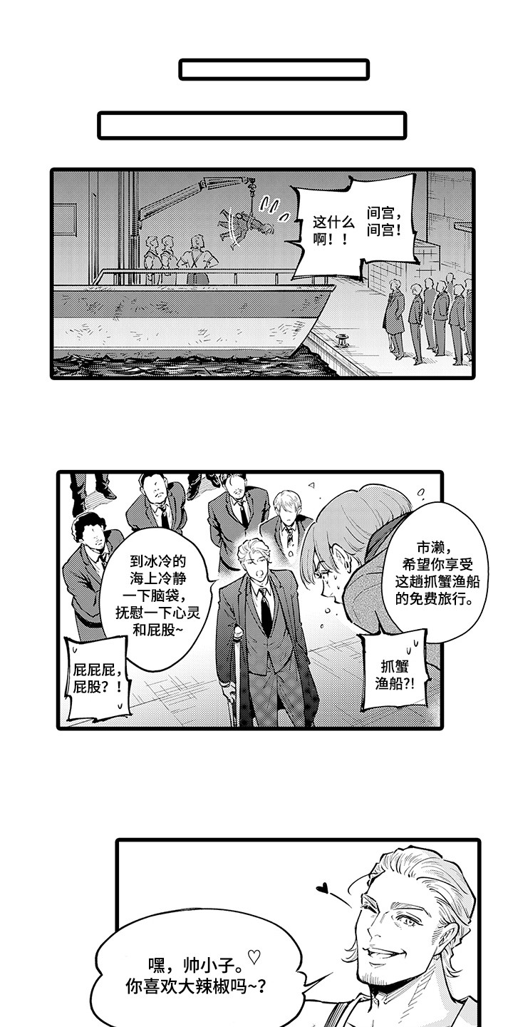 残酷的屈辱人生未删节精校版xt漫画,第37章：下定决心1图