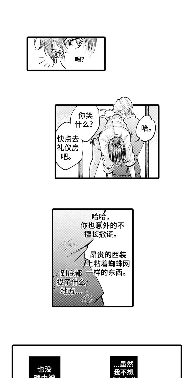 极度残酷的黑帮电影漫画,第10章：回不到过去1图