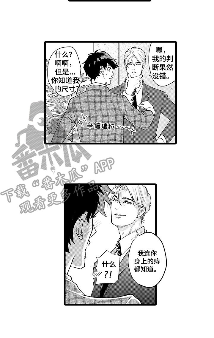 残酷的谎言系列漫画,第19章： 搬家2图