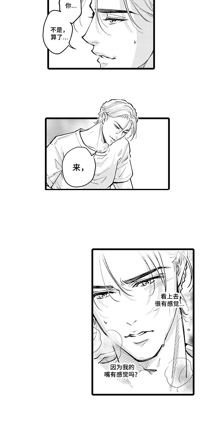 残酷的达里尔爵士哪个好漫画,第37章：下定决心1图