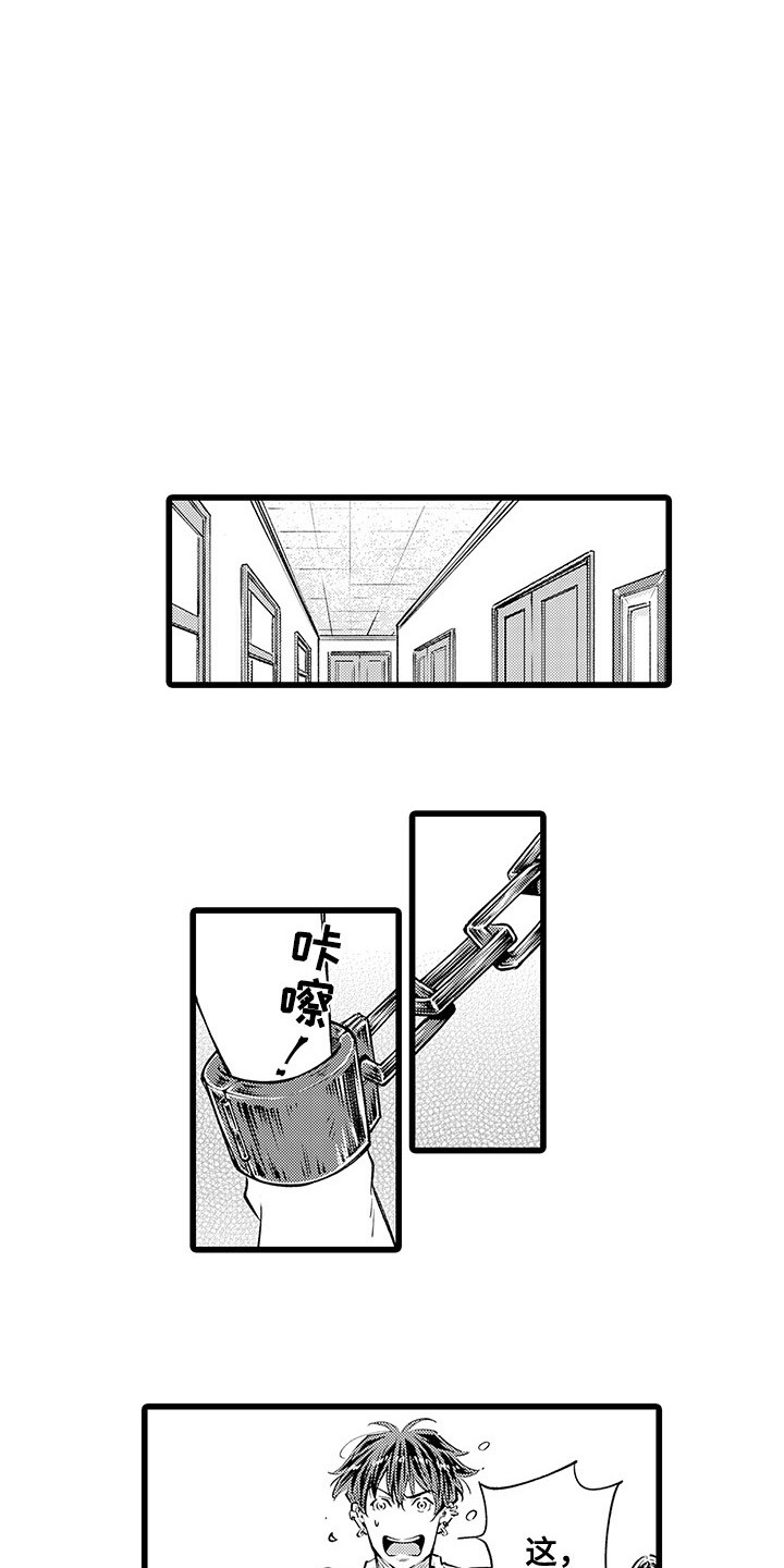 残酷的谎言系列漫画,第5章：礼仪房2图