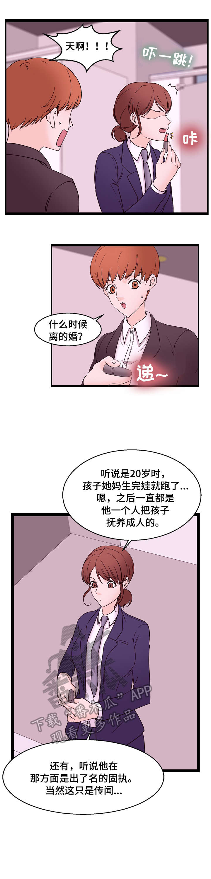 情感对应什么漫画,第26章：聚餐1图