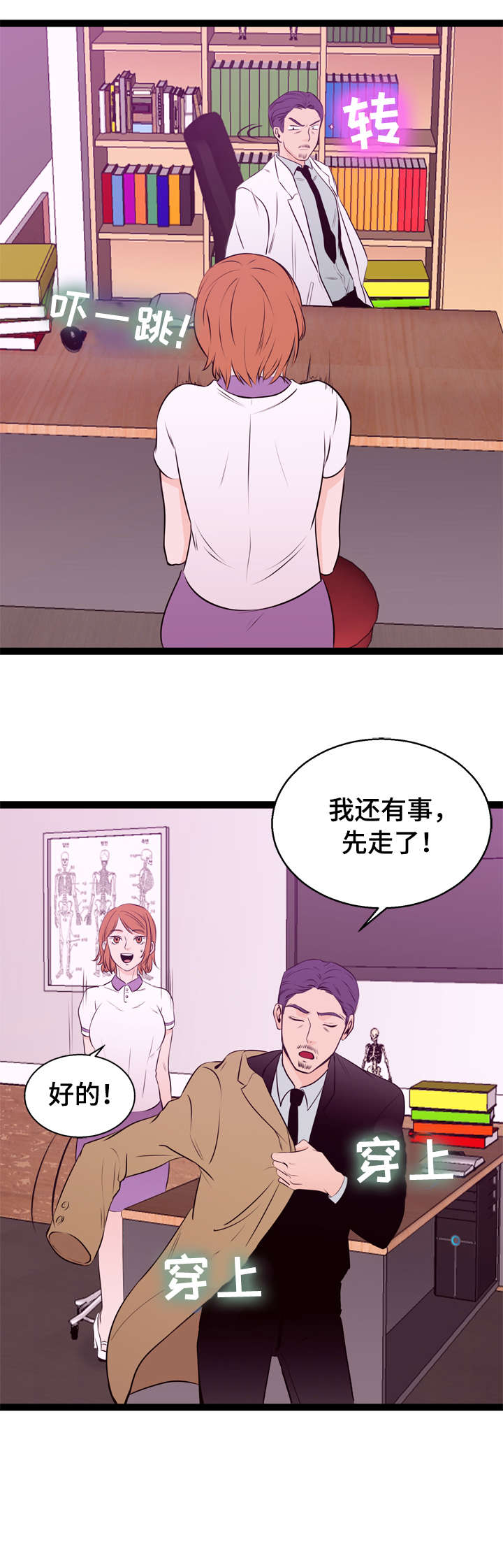 情感对白歌词漫画,第3章：送客1图