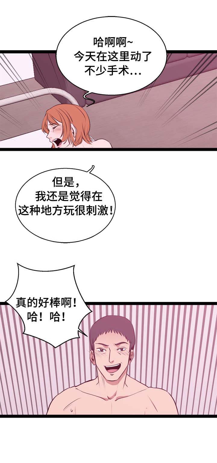 情感对话段子文案漫画,第4章：折返2图