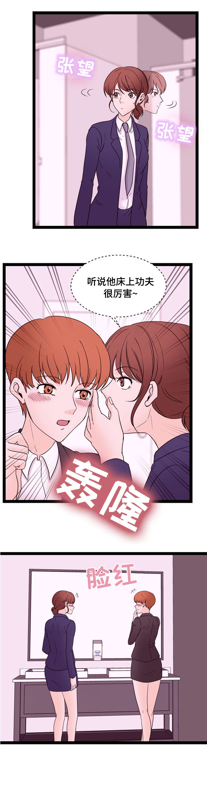 情感对应什么漫画,第26章：聚餐2图