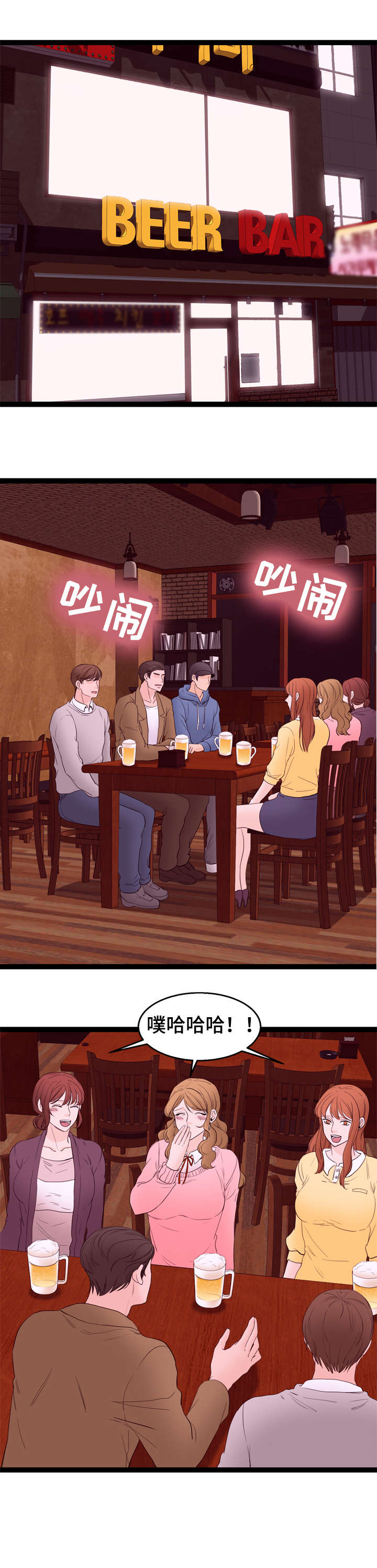 情感的阴暗面漫画,第17章：回忆2图